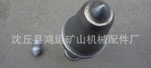 u95截齒 u95截齒,u95煤截齒,u95采煤機截齒 沈丘縣鴻運礦山機械配件廠